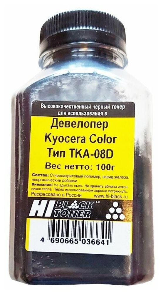 Девелопер универсальный для блоков проявки Kyocera DV-540/ DV-560/ DV-6305/ DV-8305, Hi-Black, 100 г, банка.