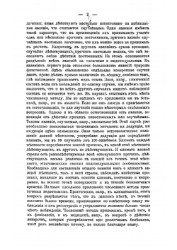 Теория статистики | Юлий Эдуардович Янсон