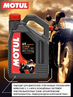 Масло 7100 Ester 4T 10w40 (4л)