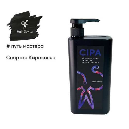 Hair Sekta Шампунь нейтрализующий теплые оттенки Cipa, 1000 мл