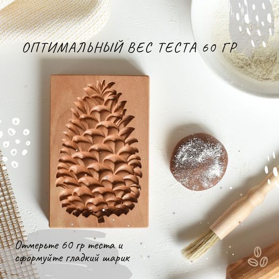 Пряничная форма Королевская шишка