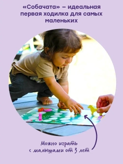 Настольная игра "Собачата"