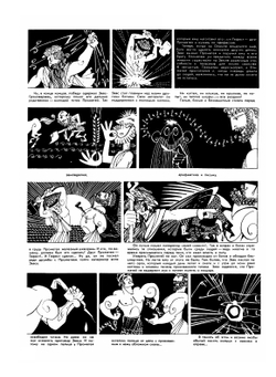 Экспедиция к предкам. Книга знаний пятая | А.Б. Свирин