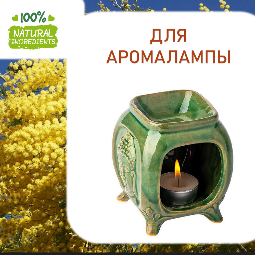 Мимоза, отдушка для свечей и мыла