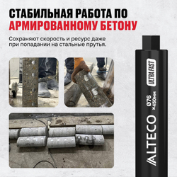 Алмазная коронка ALTECO Ultra Fast 76*450