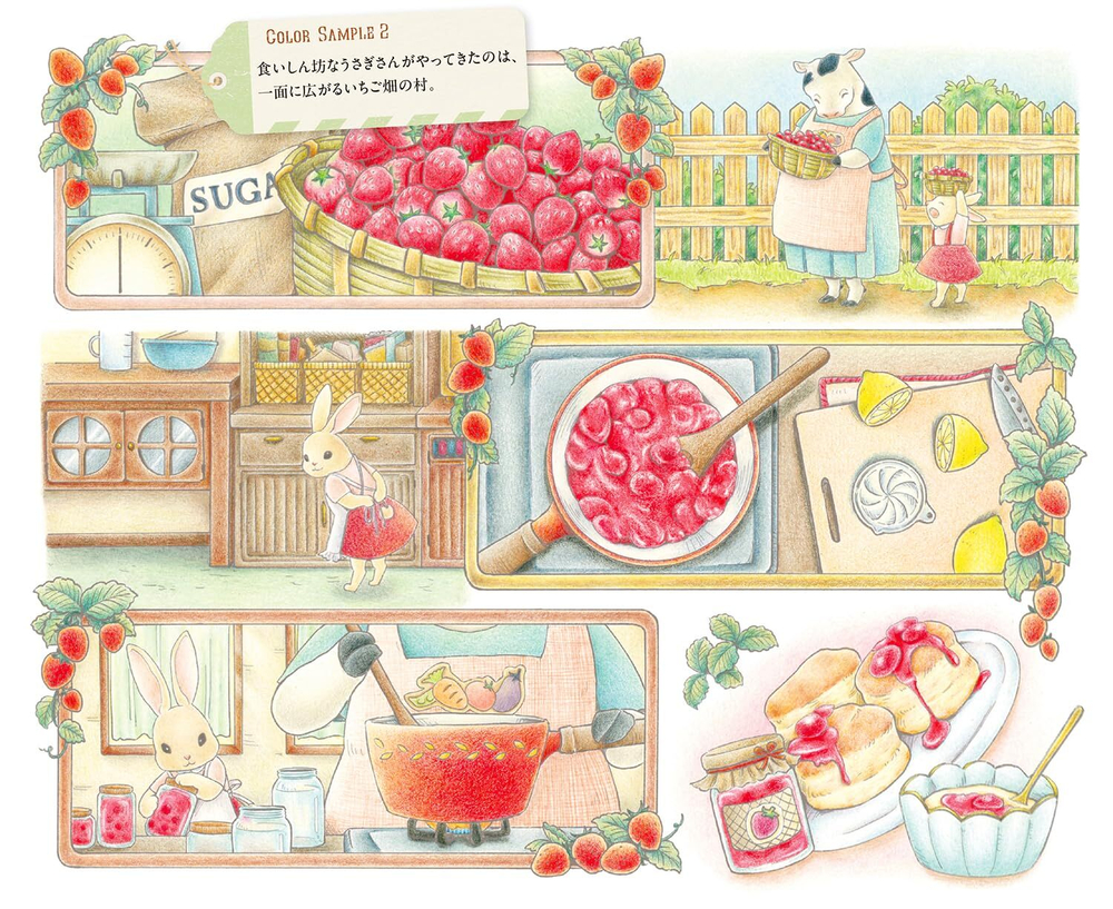 Traveling Animal Orchestra Exciting. Coloring Book