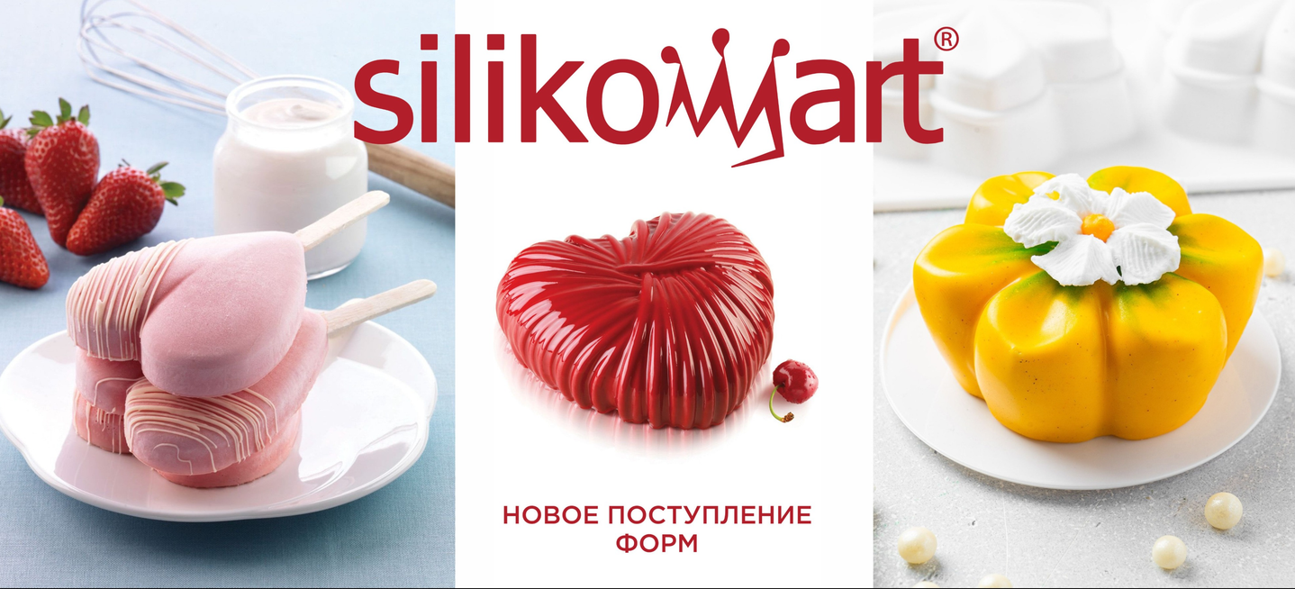 Итальянские силиконовые формы