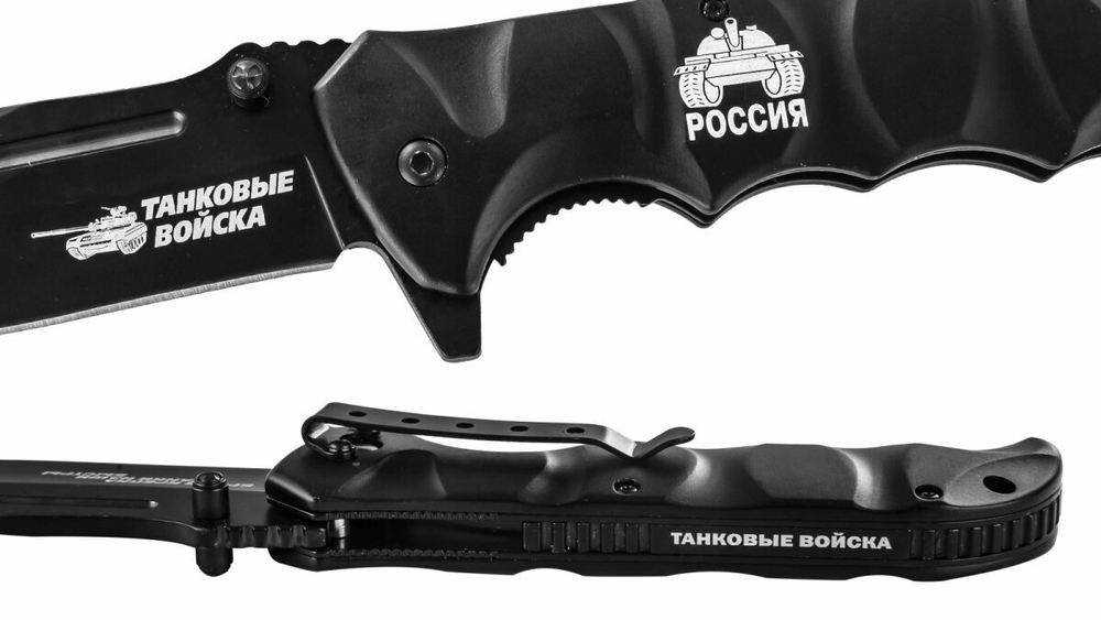 Военный складной нож "Танковые войска"