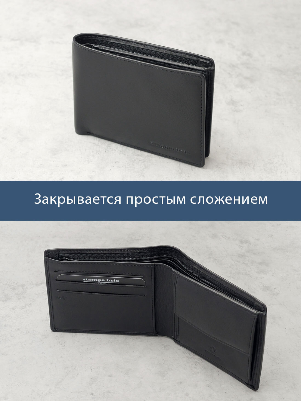 669 R - Портмоне с отделением на молнии и RFID защитой