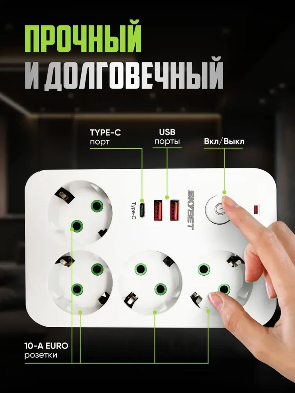 Сетевой фильтр 4 розетки, 5 метров удлинитель с usb пилот с type-c, Белый