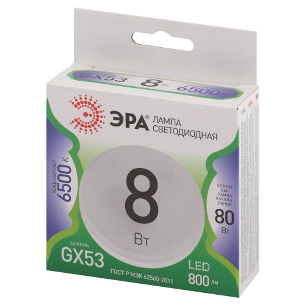Лампочка светодиодная ЭРА LED GX-8W-865-GX53 GL GX53 8 Вт таблетка холодный свет