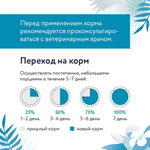 Влажный корм Florida Preventive Line Hypoallergenic, для собак с пищевой аллергией, с индейкой, 100г