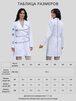 Халат медицинский женский | Х-209 б клеон премиум