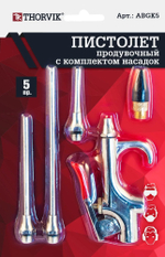 Пистолет продувочный STAR TECH DG10-10BK-1 с 2 насадками (25шт/100шт)