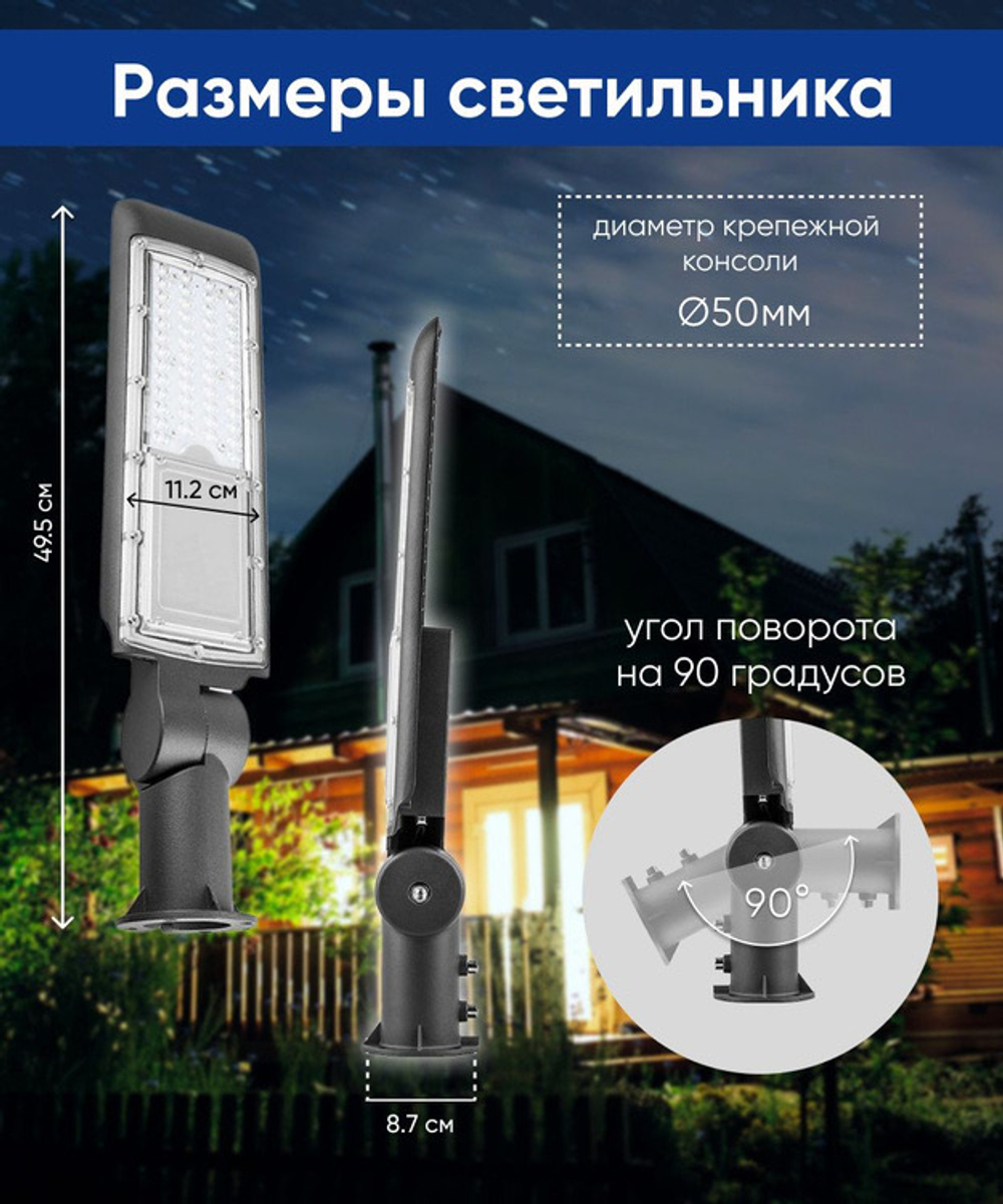 Светильник LED ДКУ уличный SP2818 30W 6400K черный Feron 32251