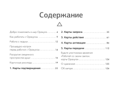 Набор "Таро Свет Вселенной. Задай свой самый сокровенный вопрос"