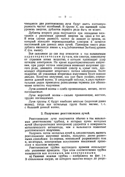 Рентгенография металлов и сплавов | Н.В. Агеев