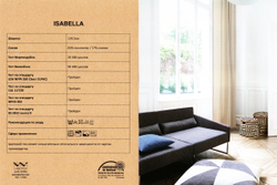 Велюр Isabella (Изабелла) 38 Truffle