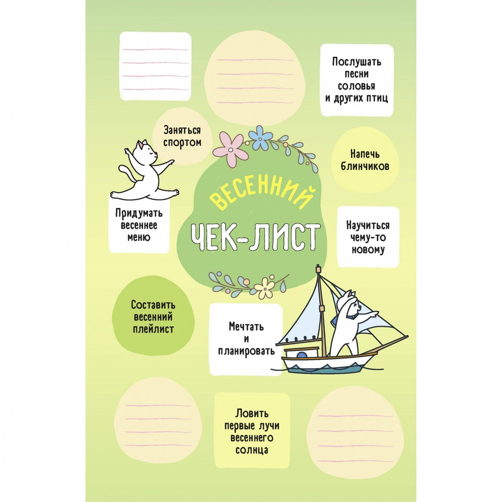 Ежедневник недатированный, 140х210 мм, 7БЦ, Контэнт-Канц, мат.лам., выб.лак, ляссе, 72 л., диз. внутр. блок, "Ежедневник недатированный, занятого котика котоведа" чёрный