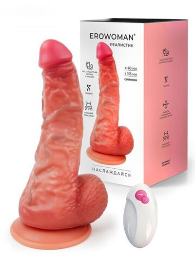 Телесный вибратор-реалистик с пультом ДУ - 24 см. (Цвет: телесный)