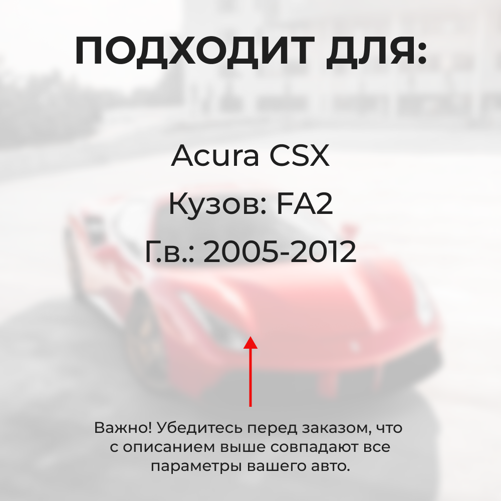 Ремкомплект ограничителей дверей Acura CSX FA2 (4 двери, тип 4) 2005-2012