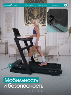 Беговая дорожка OXYGEN FITNESS KRYPTON домашняя