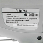 Лобзик электрический РЕСАНТА Л-80/750