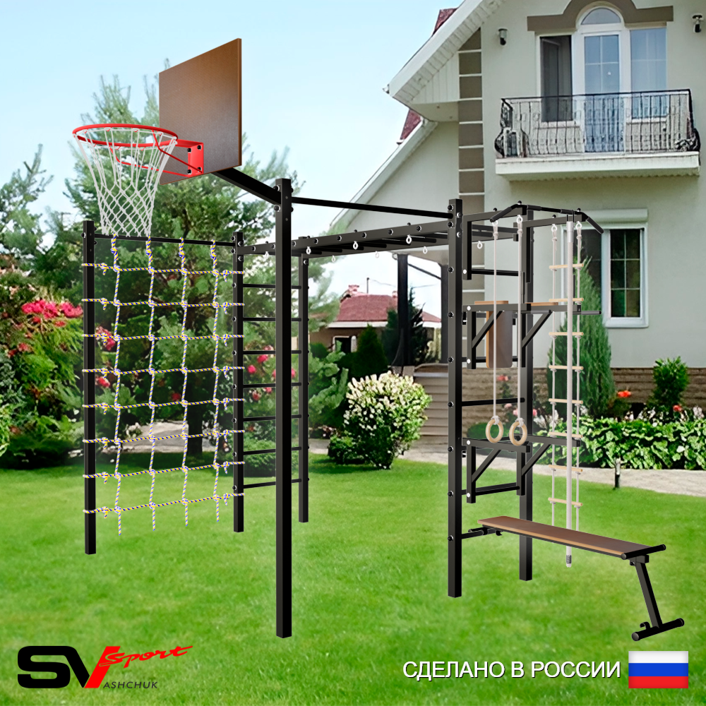 Уличная шведская стенка Sv Sport рукоход с комплектом турник прямой 2шт У5126К (Турник/Брусья/Стойка/Скамья/Щит баскет/Канат/кольца/лестница/Сетка)