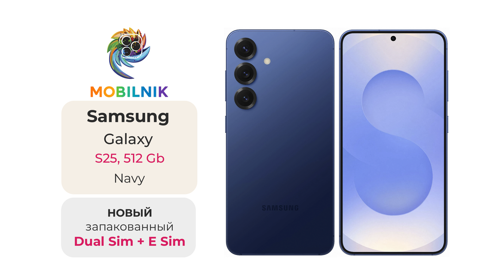 Samsung Galaxy S25 12/512 ГБ Синий