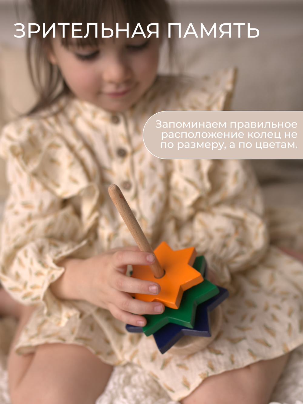 Пирамидка «Елочка радужная» Вальда