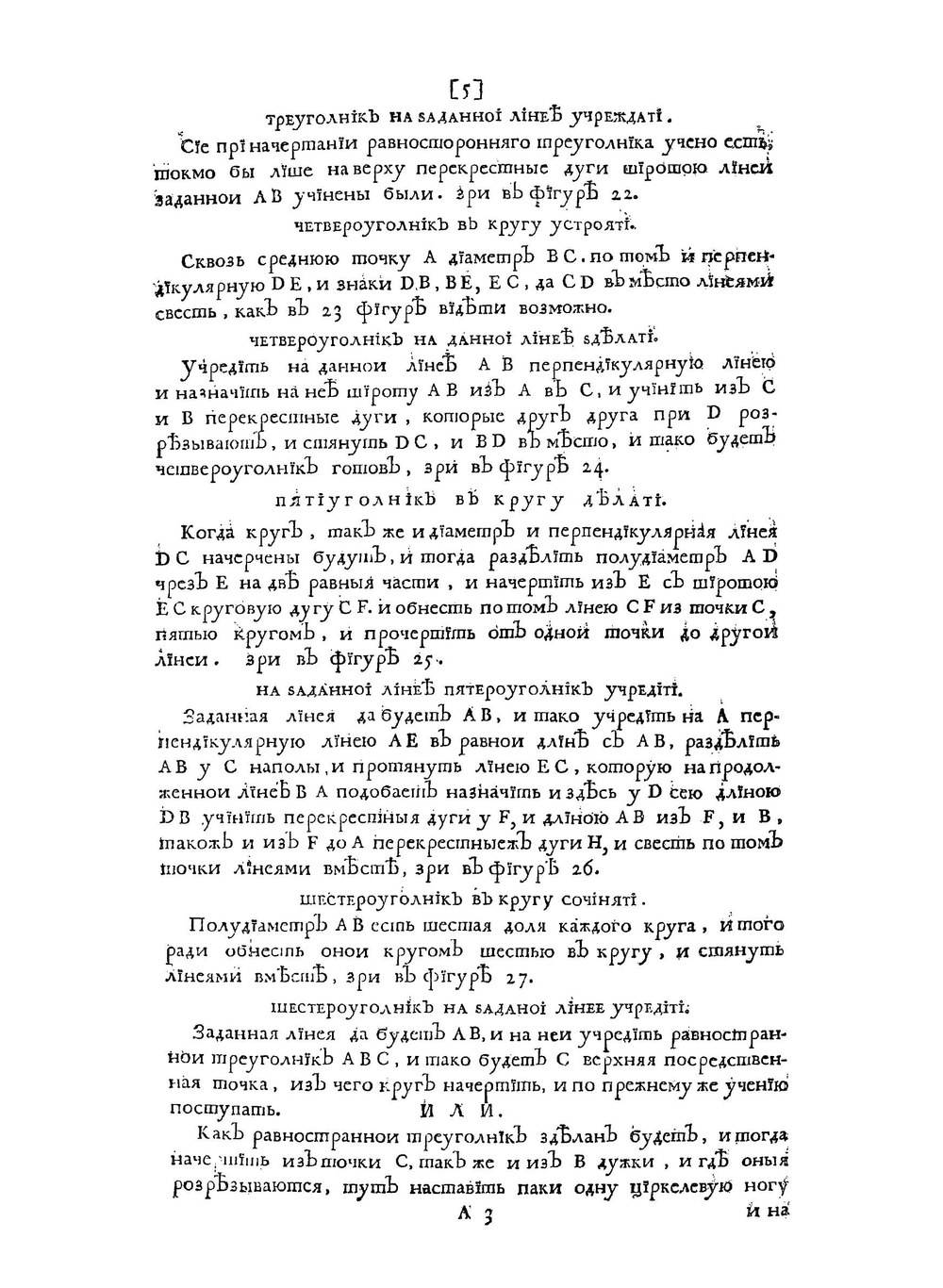 Учение и практика артилерии или Внятное описание | И.З. Бухнер