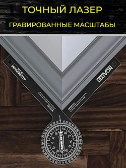 Угломер 600мм х 300мм, Нержавеющая сталь
