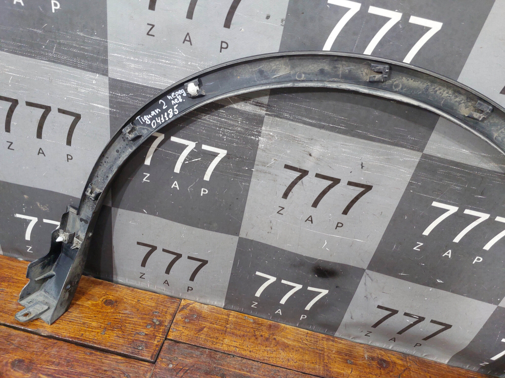 Накладка крыла переднего левого VW Tiguan 2 16-нв Б/У Оригинал 5NA854731E