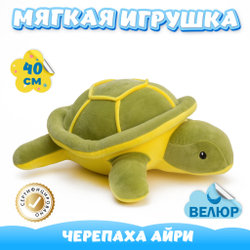 Мягкая игрушка Черепаха для девочек и мальчиков в подарок