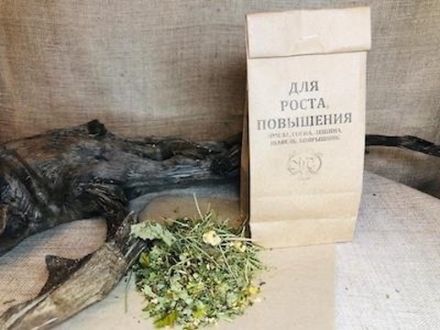 Сбор "ДЛЯ РОСТА, ПОВЫШЕНИЯ"