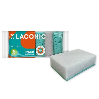 Губки для посуды 6 шт 2 в 1 (крупнопористый и мелкопористый поролон) TO BE LACONIC