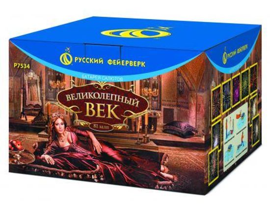 Великолепный век  (1,0"х81) 1/2 Р7534