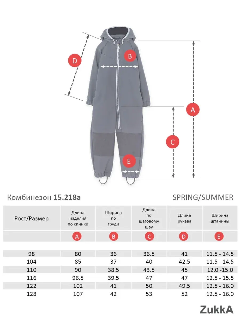 Комбинезон softshell детский демисезонный мембрана