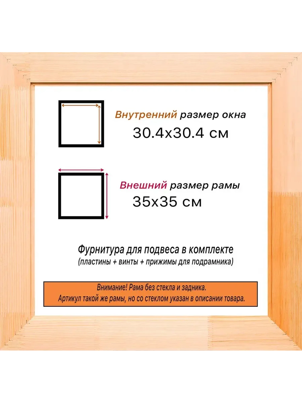 Рама для картин и фотографий 30x30