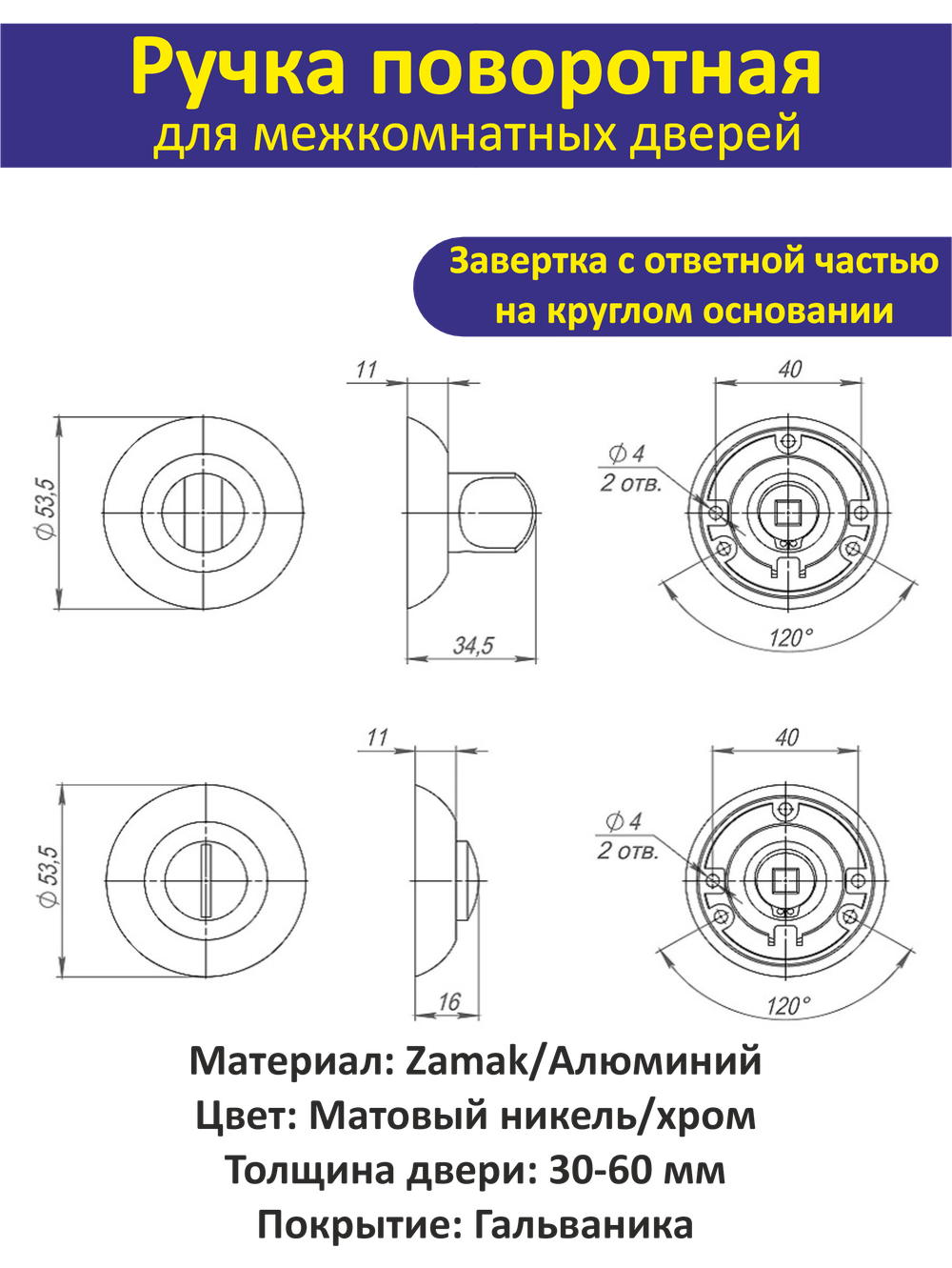 Дверная ручка межкомнатная с защелкой и фиксатором