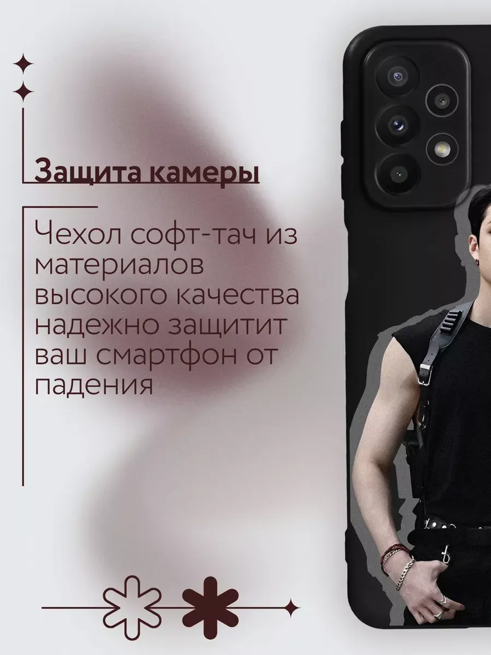 Чехол на Samsung A23 с 3D принтом