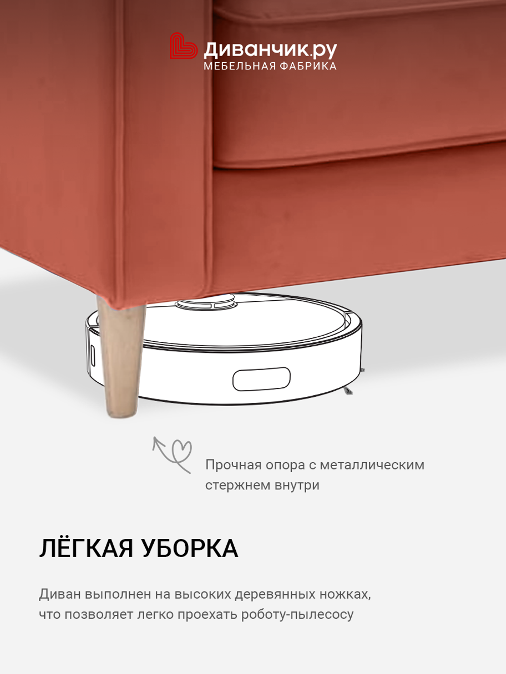 Прямой диван  Эланд