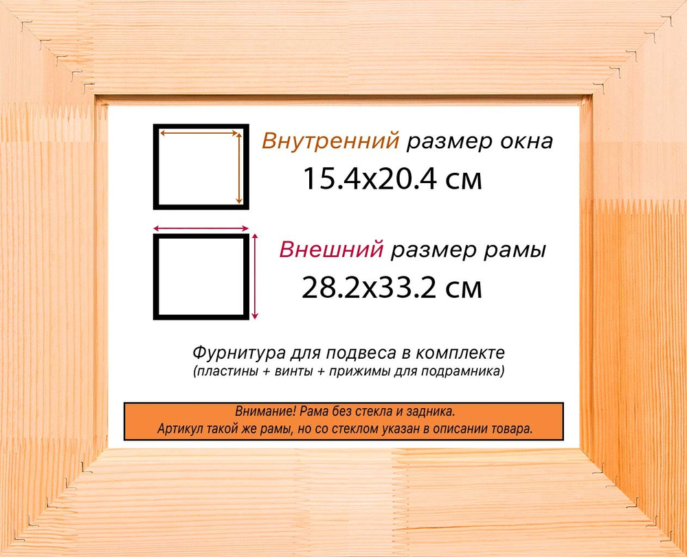 Деревянная рама 15x20 для картин на подрамнике сеч. 71x28 R7PV007