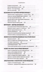 Что мы ответим атеистам