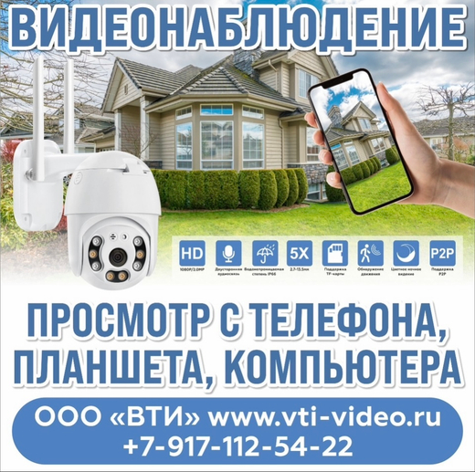 Установка систем видеонаблюдения