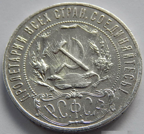 1 рубль 1921 год АГ. (Шт. 1.1).  XF