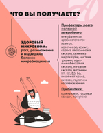 Виталити Фуд пробио селекшн (28 саше-пакетов) Новый СГР Современный синбиотик-метабиотик формирует и поддерживает здоровый микробиом кишечника