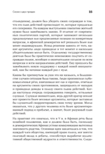 Искусство обмана в современном мире. Риторика влияния