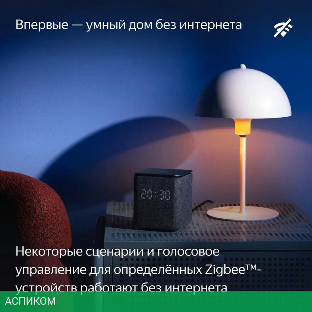 Умная колонка Яндекс Станция Миди черный (YNDX-00054BLK)