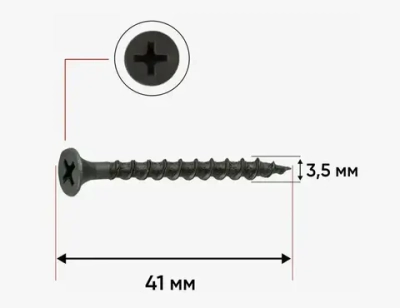 Саморезы по дереву черный 3.5 х 41 мм уп. 100